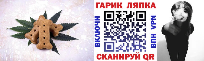 Печенье с ТГК марихуана shop официальный сайт Артёмовск
