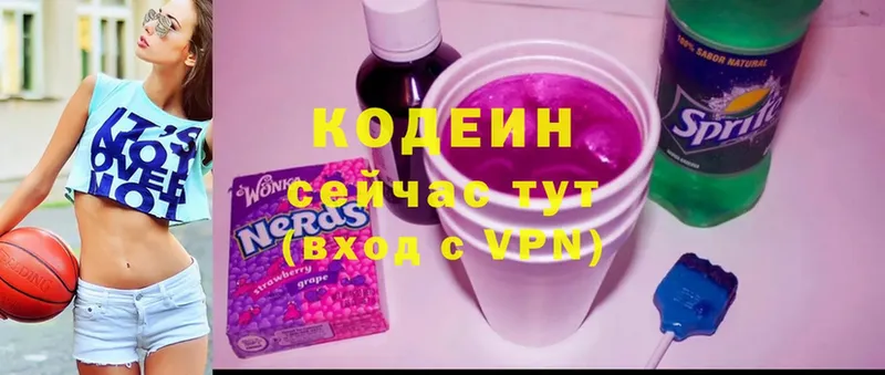 Codein Purple Drank  Артёмовск 