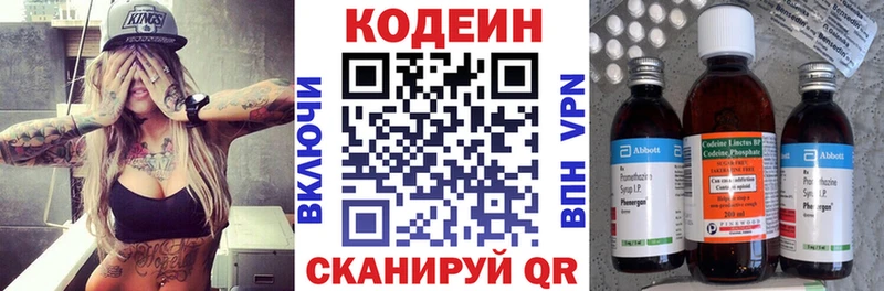 купить наркоту  Артёмовск  Кодеиновый сироп Lean напиток Lean (лин) 