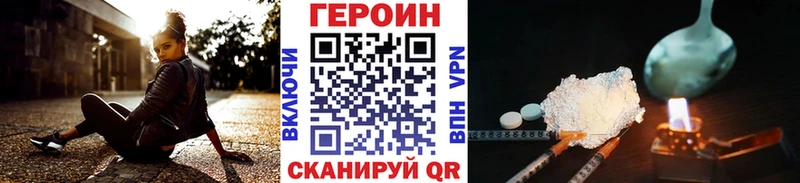 Героин хмурый  Артёмовск 