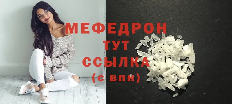 Мефедрон mephedrone  цены   блэк спрут ссылка  Артёмовск 