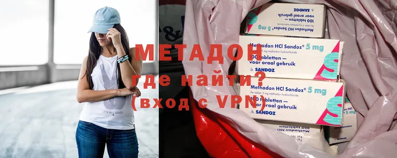 Метадон VHQ  Артёмовск 