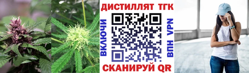 гидра   Артёмовск  Дистиллят ТГК вейп 